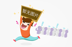 阿里巴巴中國站個人版誠信通服務關停公告
