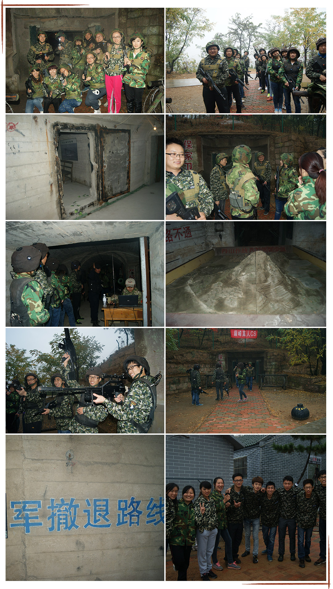 2013年11月 真人CS拓展活動.jpg