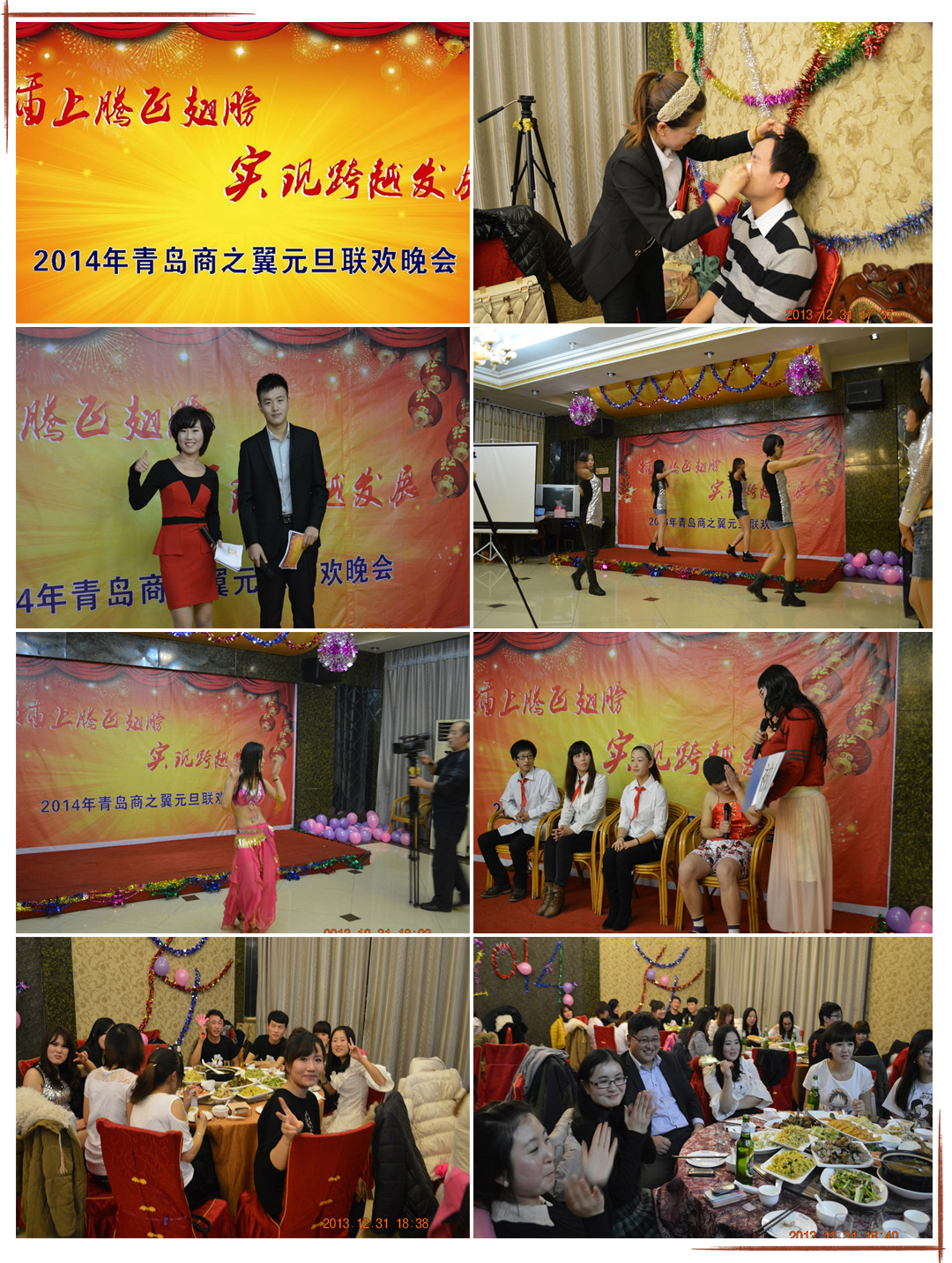 2014年元旦晚會.jpg