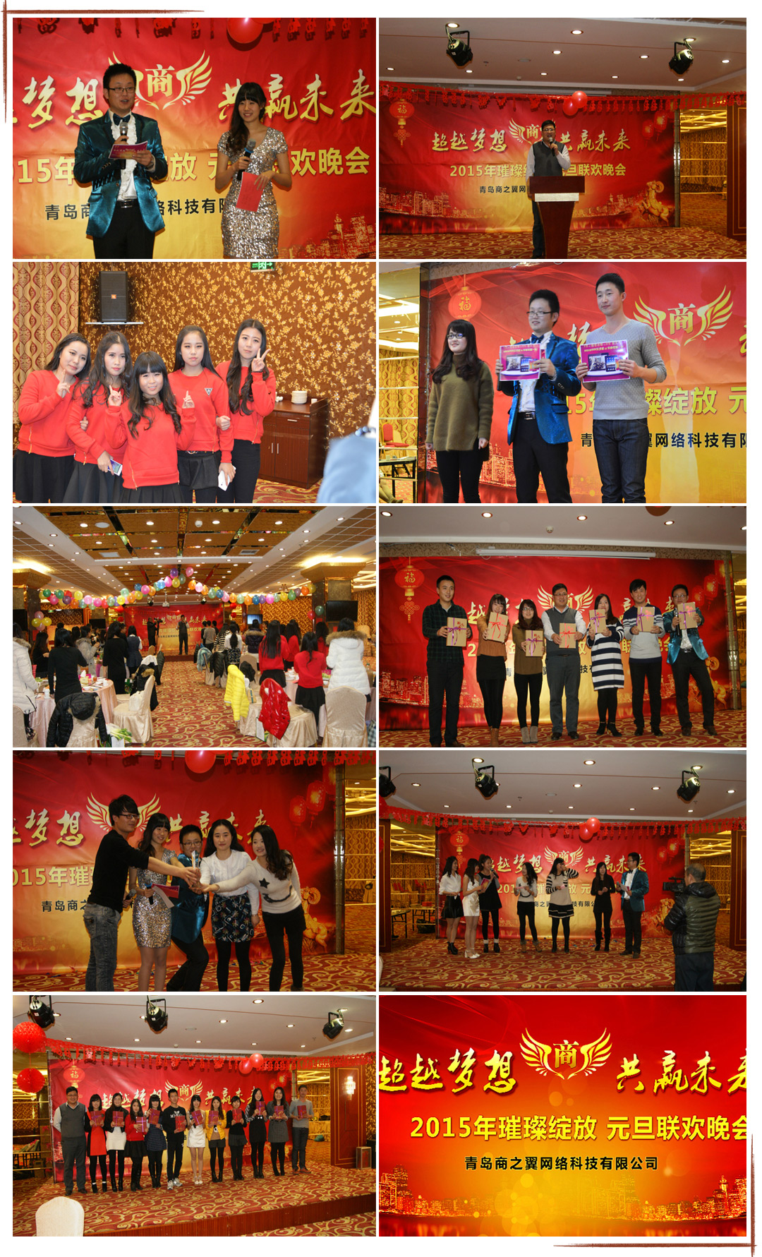 2015年元旦晚會.jpg