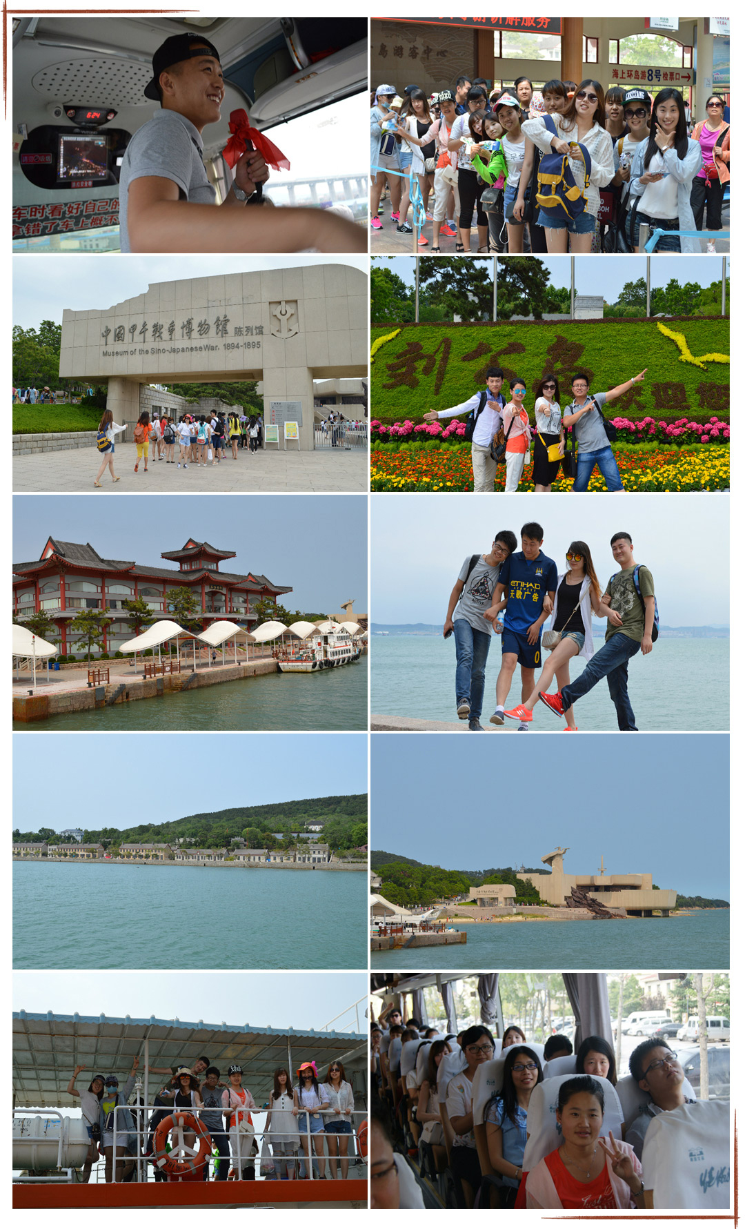 2015年7月 威海劉公島戶外旅游.jpg
