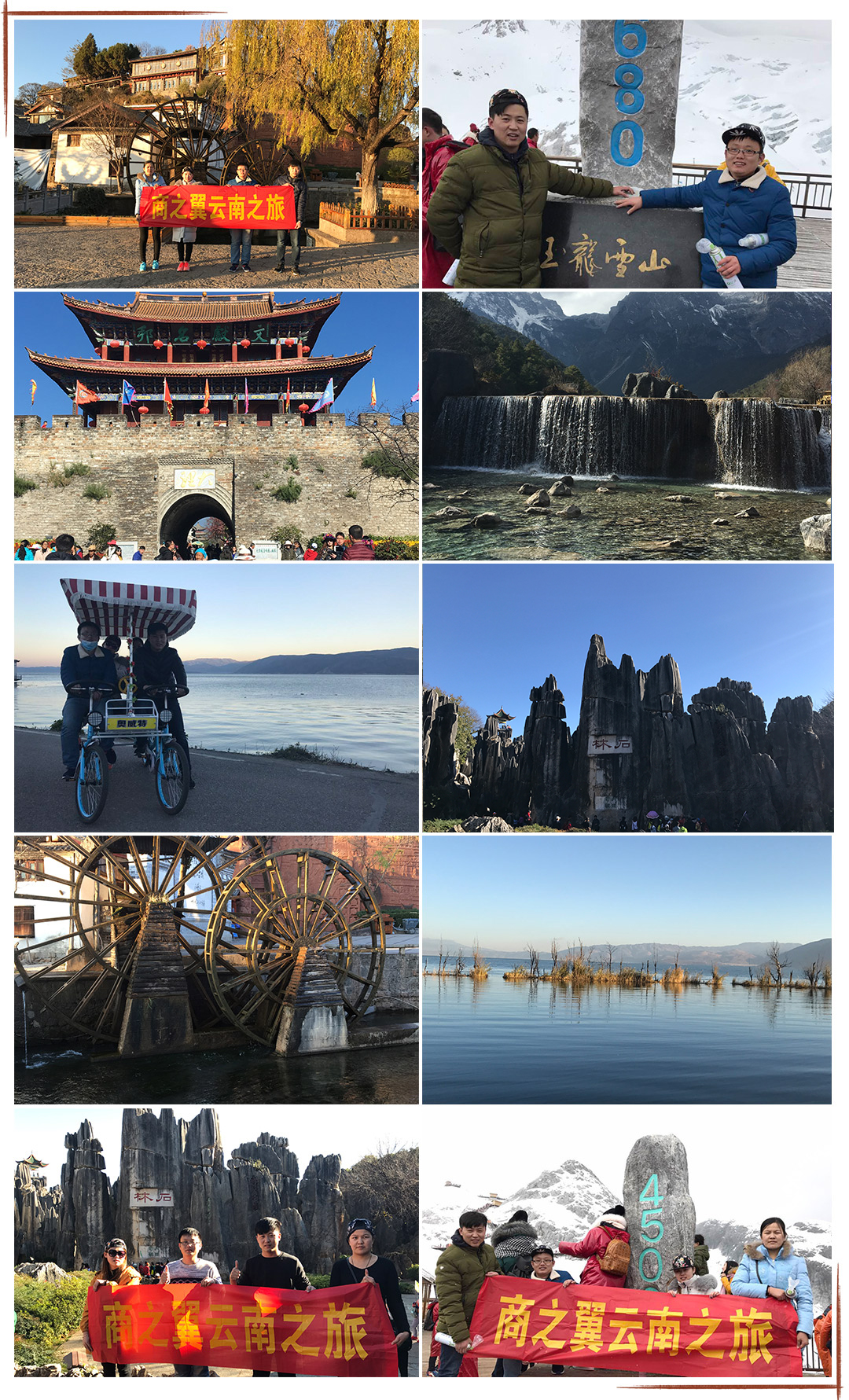 2016年優(yōu)秀員工云南旅游.jpg