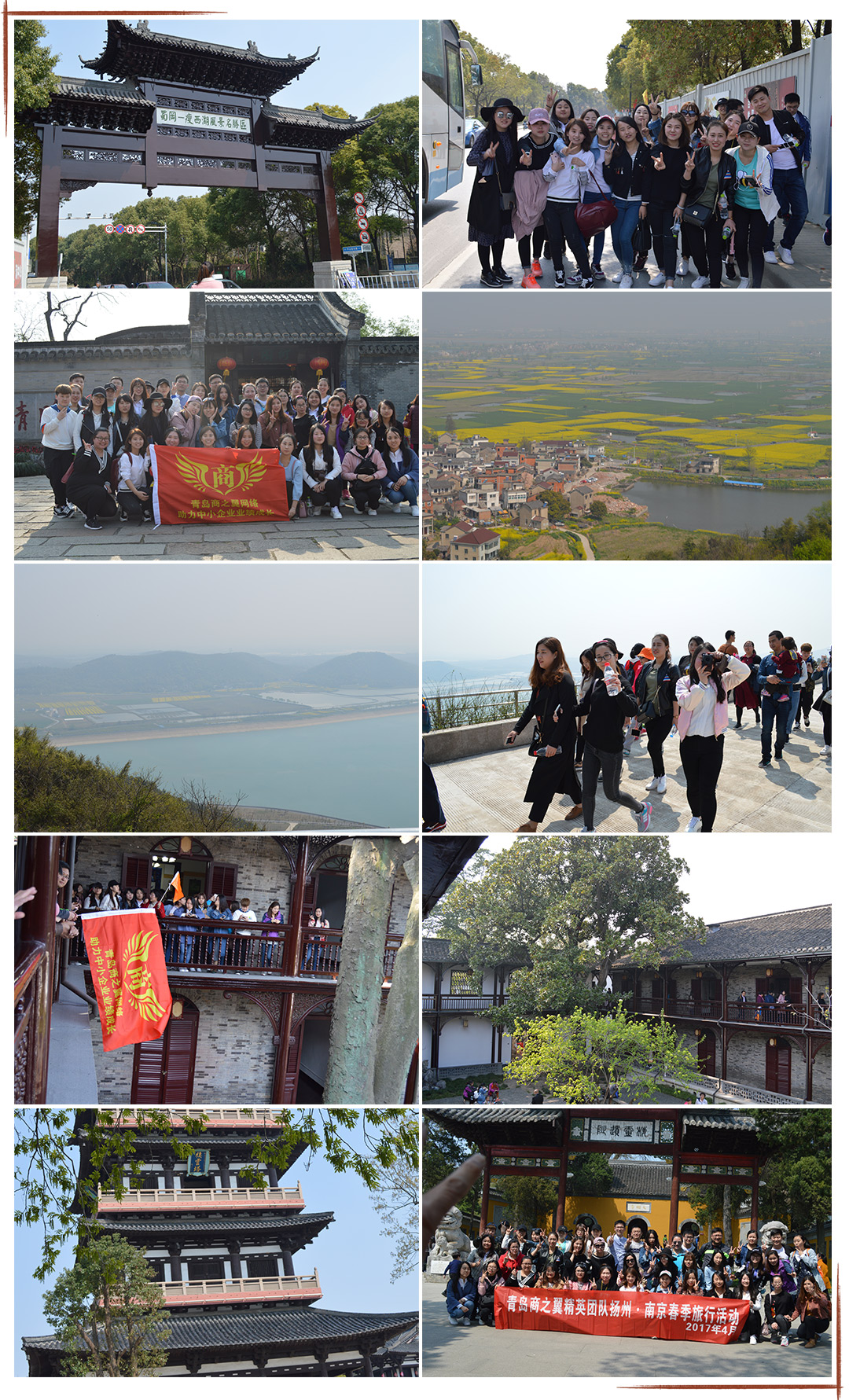 2017年4月精英團隊揚州·南京春季旅行活動.jpg