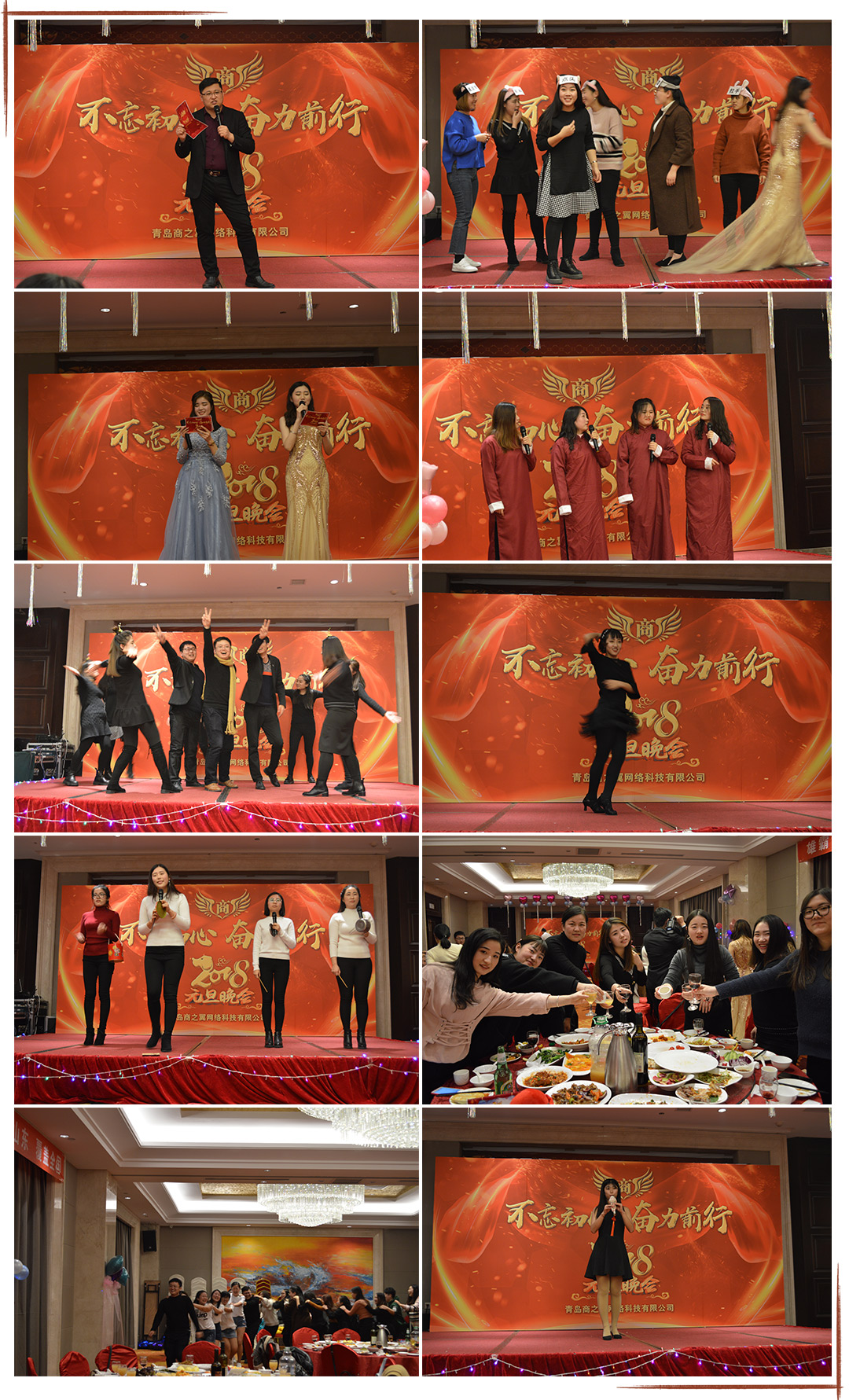2018年元旦晚會(huì).jpg