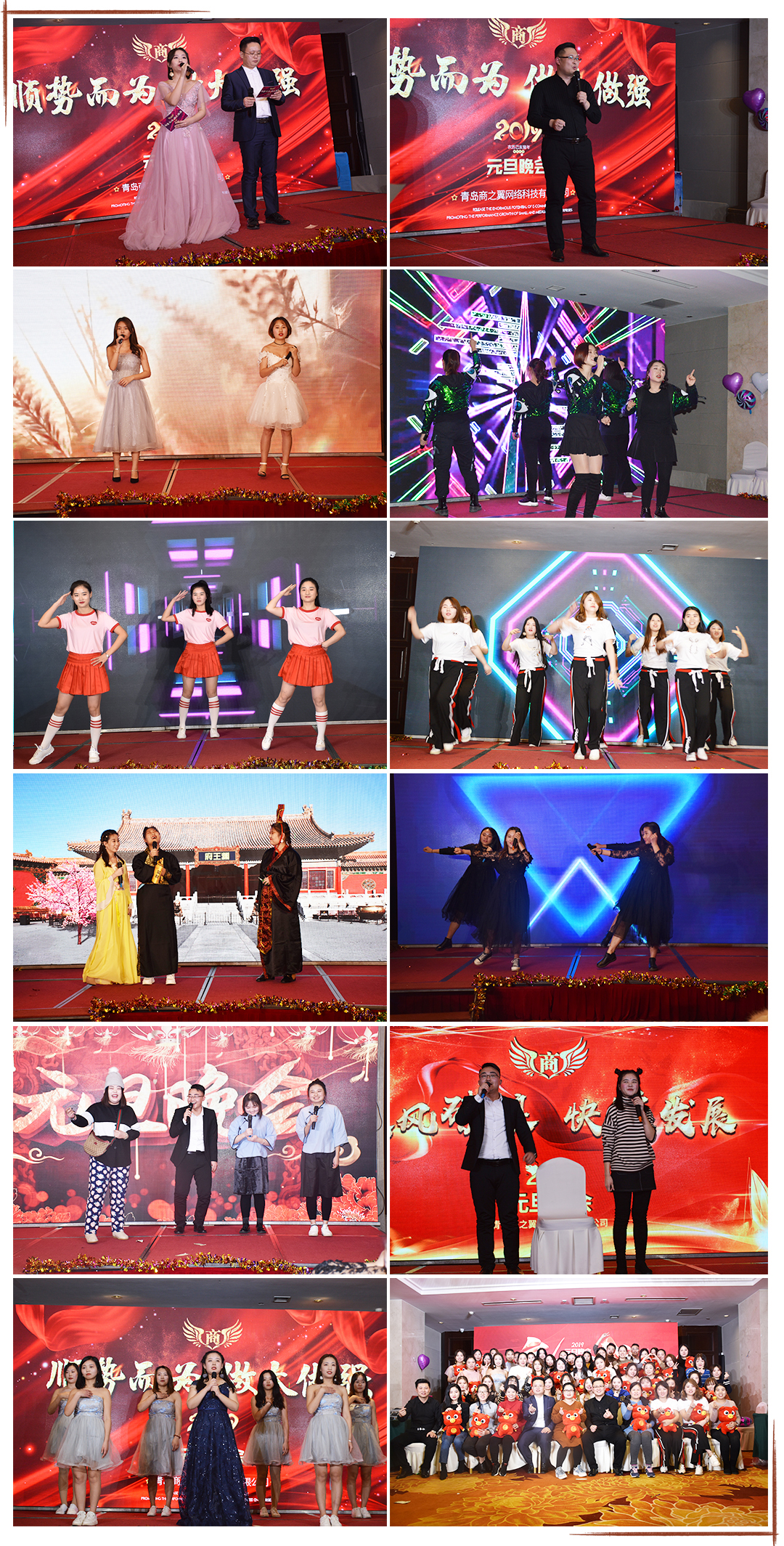 2019年元旦晚會.jpg
