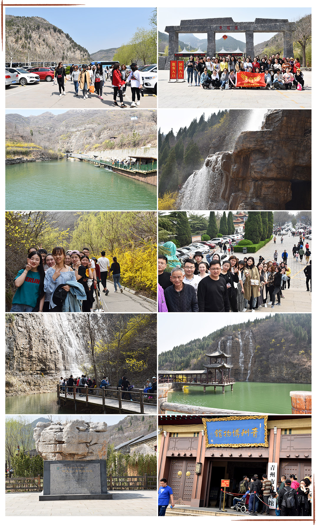2019年4月精英伙伴青州黃花溪云門山兩日游.jpg