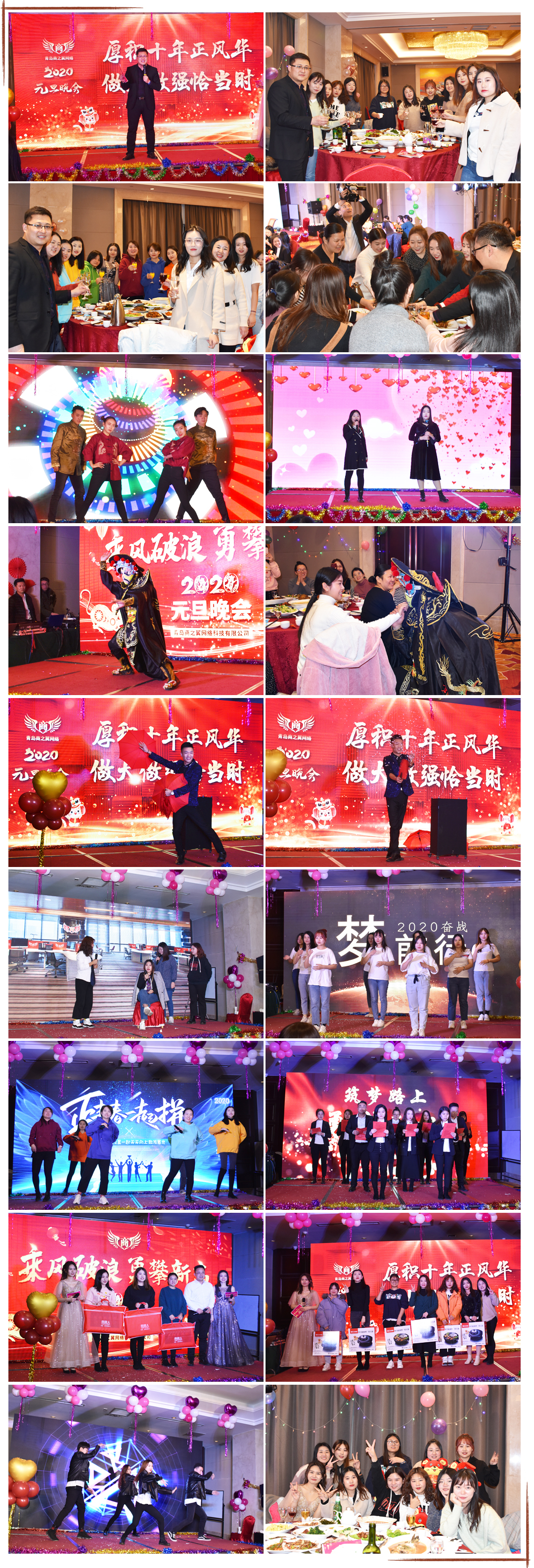 2020年元旦晚會.jpg