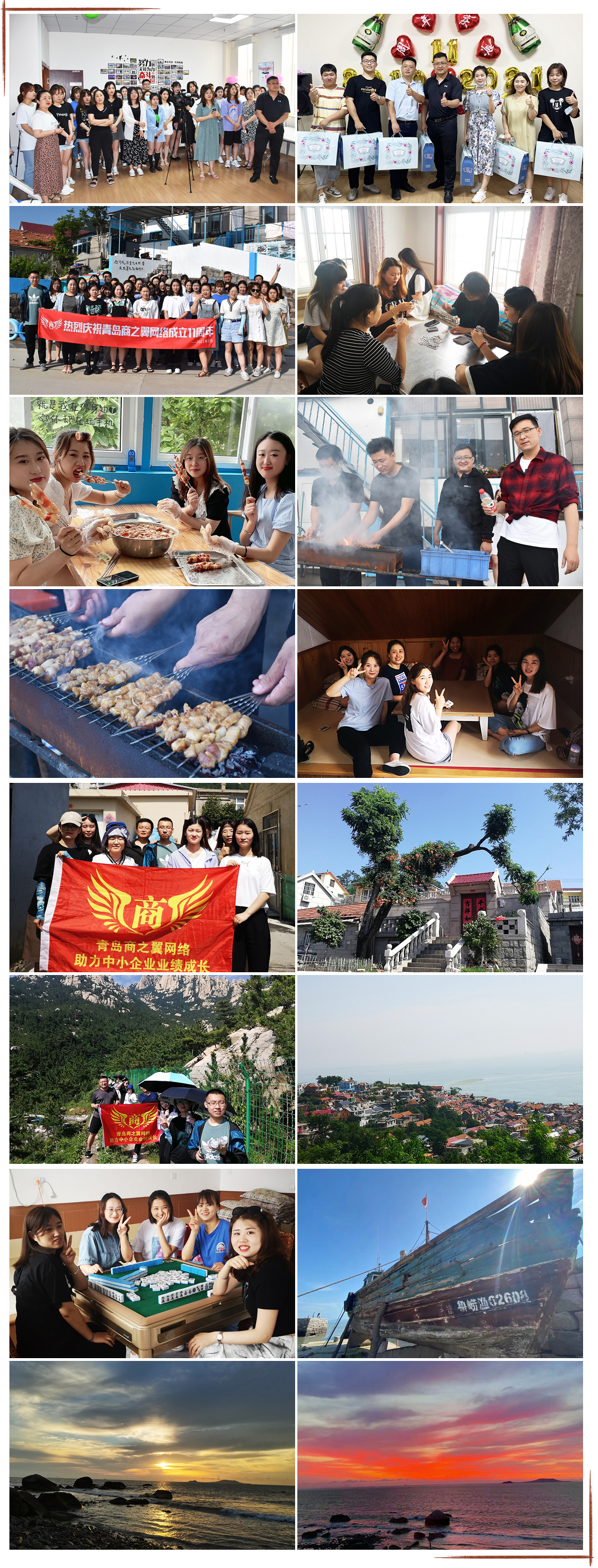 公司11周年慶&嶗山海邊別墅轟趴.jpg