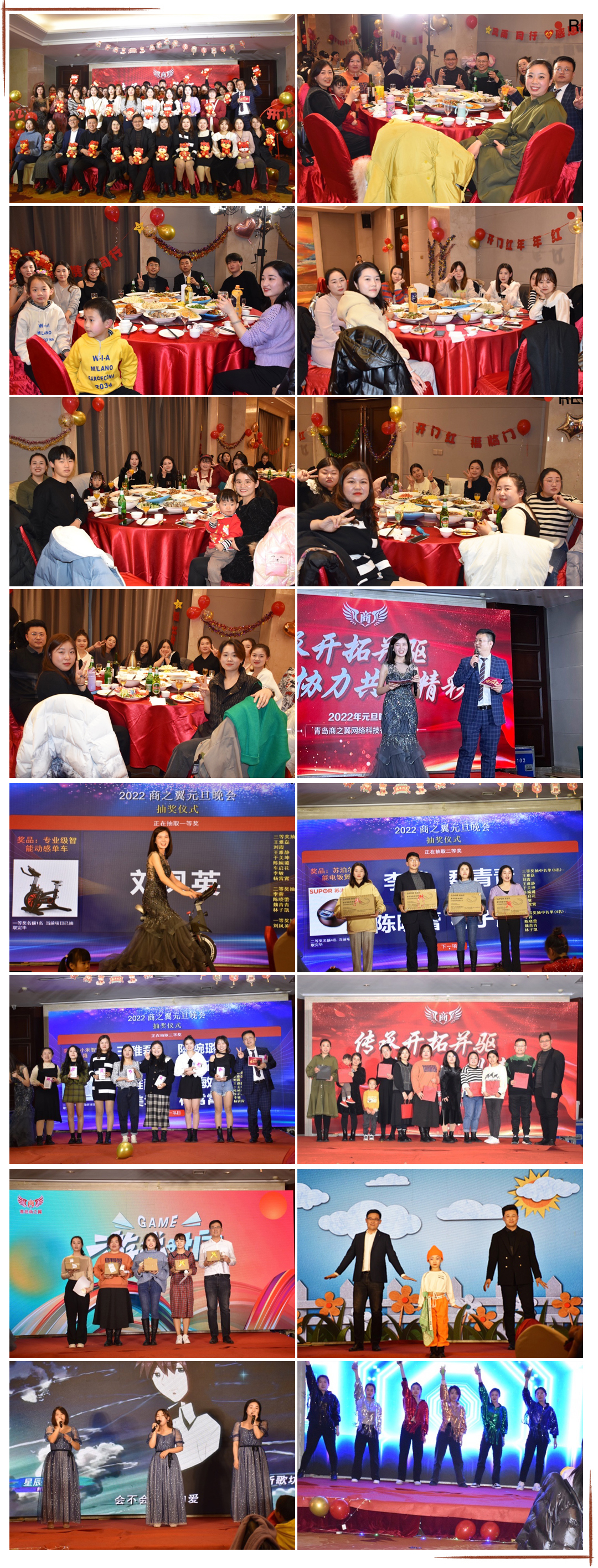 2022年元旦晚會.jpg