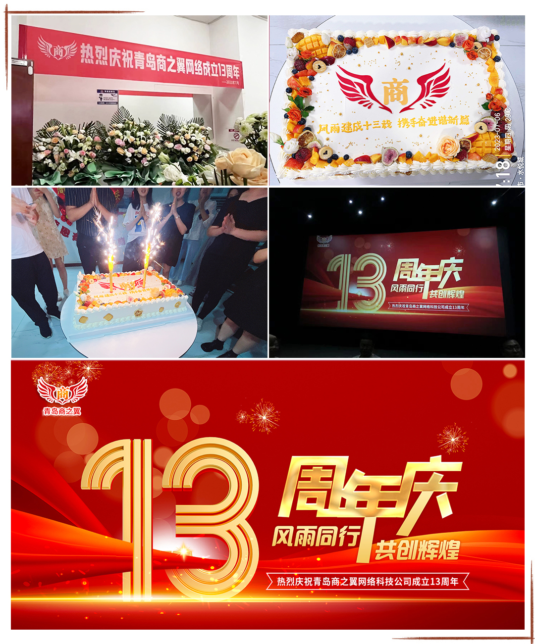 商之翼十三歲啦！【2010—2023】.jpg