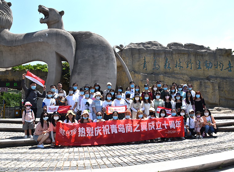 2020年7月 商之翼十周年 青島森林野生動物園、靈山島兩日游