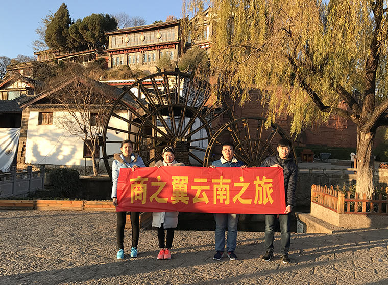 2016年優秀員工云南旅游