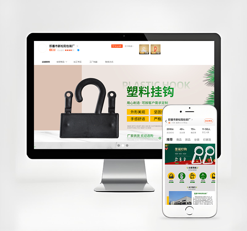 即墨市新松陽包裝廠