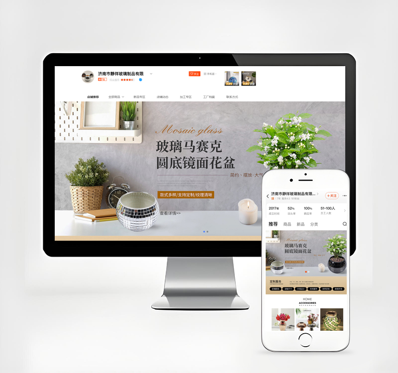 濟南市靜祥玻璃制品有限公司