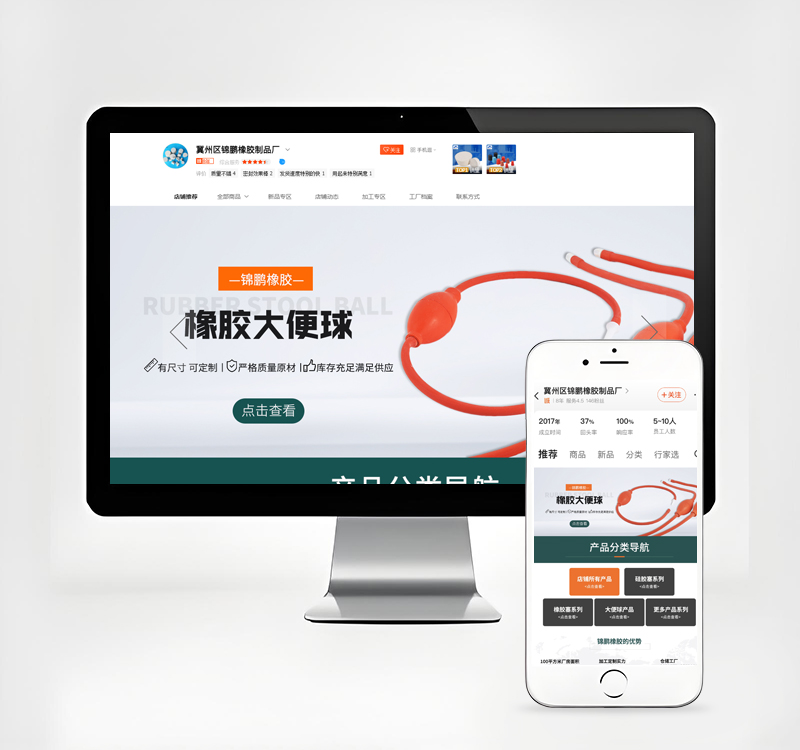 冀州區錦鵬橡膠制品廠